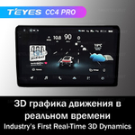Teyes CC4 Pro 9" для Toyota Prius 2019+