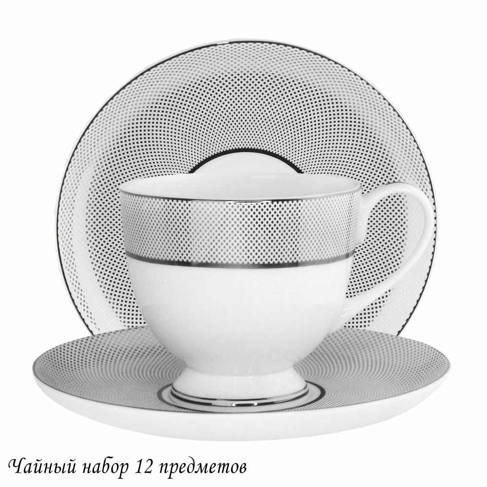 Lenardi 145-520 Чайный набор 12пр. СЕРЕБРЯНАЯ СИМФОНИЯ в под.уп.(х10)Костяной фарфор
