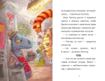 Инспектор Раптор 1: Дино-грабеж