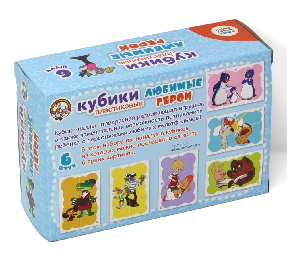 Кубики Любимые герои 2 (без обклейки) 6 шт. Союзмультфильм 03514 148-027