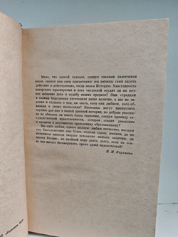 Младший сын