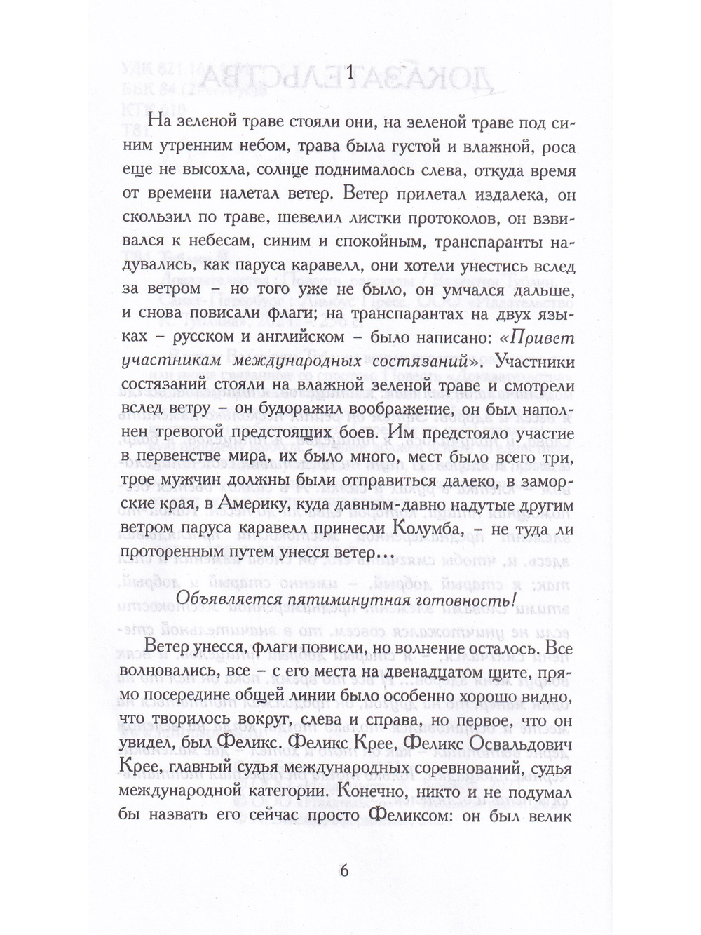 Доказательства