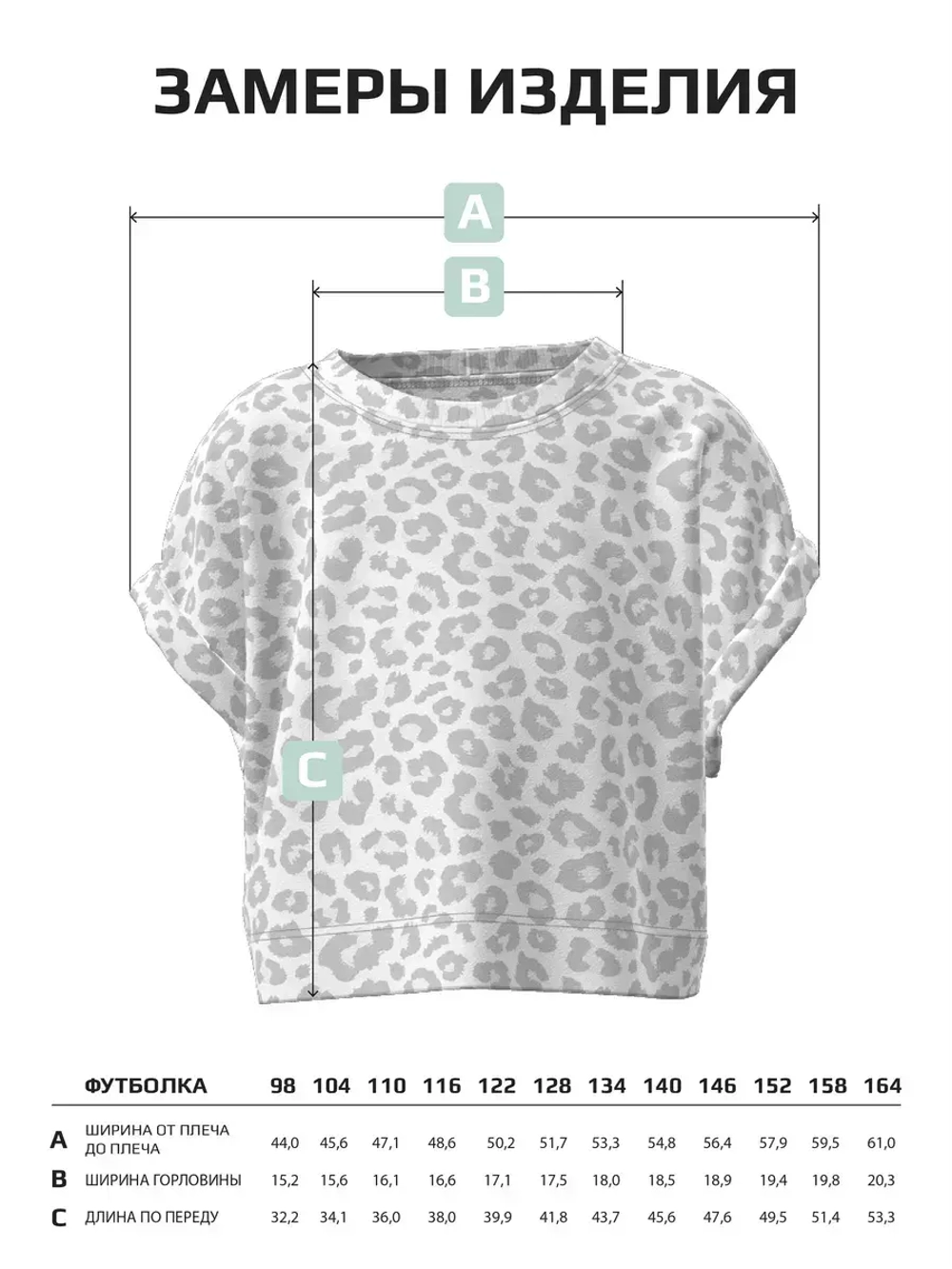 Леопардовая футболка для девочки на лето