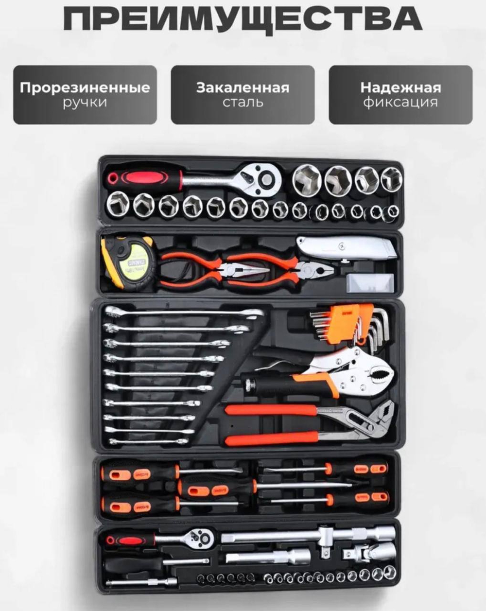 Набор инструментов 85 предметов