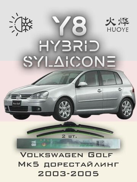 Щетки стеклоочистителя HUOYE Y8 600/450 мм на Nissan Terrano | Hook/J-Hook