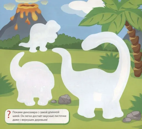 Многоразовые водные раскраски. Динозавры