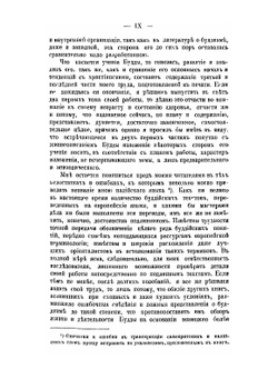Буддизм в сравнении с христианством. часть 1 | В.А. Кожевников