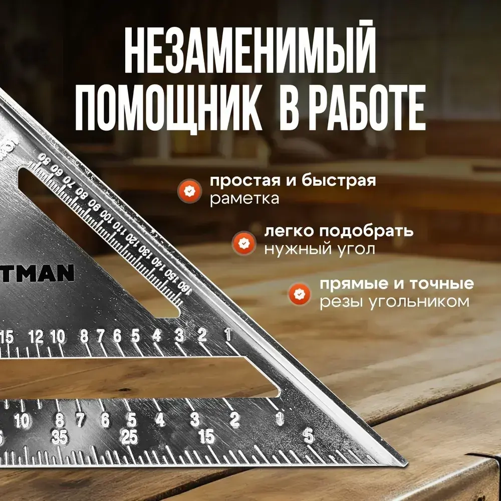 Линейка/угольник Угольник Свенсона 430мм х 305мм, Алюминий