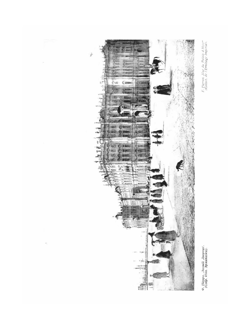 Очерк по истории литографии в России | В. Я. Адарюков