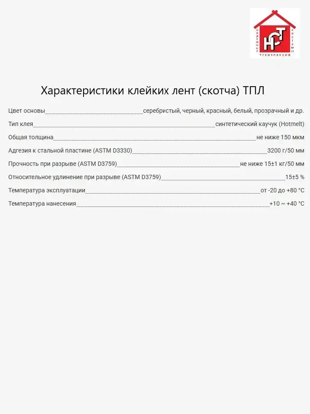 Армированный скотч НСТ ТПЛ-50мм*50м красный / влагостойкая армированная клейкая лента