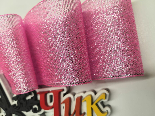 Лента ПАРЧА #08 (Розовый) - 2 метра