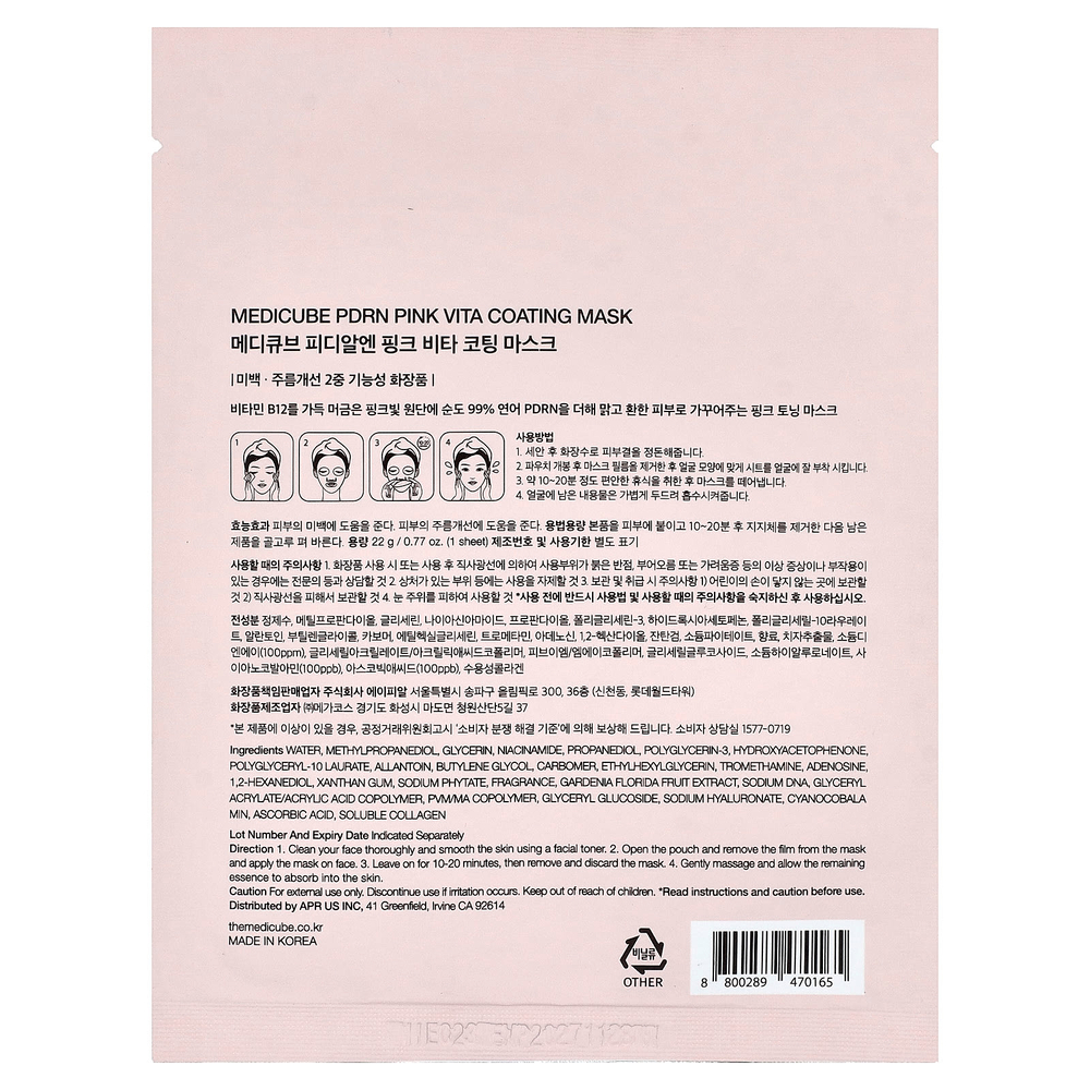 Medicube, BDRN, розовая маска для лица, 1 шт., 22 г (0,77 унции)