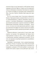 О карьере и трудоустройстве.Как найти себя и начать действовать. Книга-коучинг