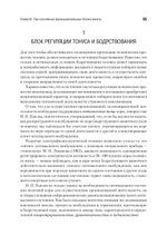 Основы нейропсихологии