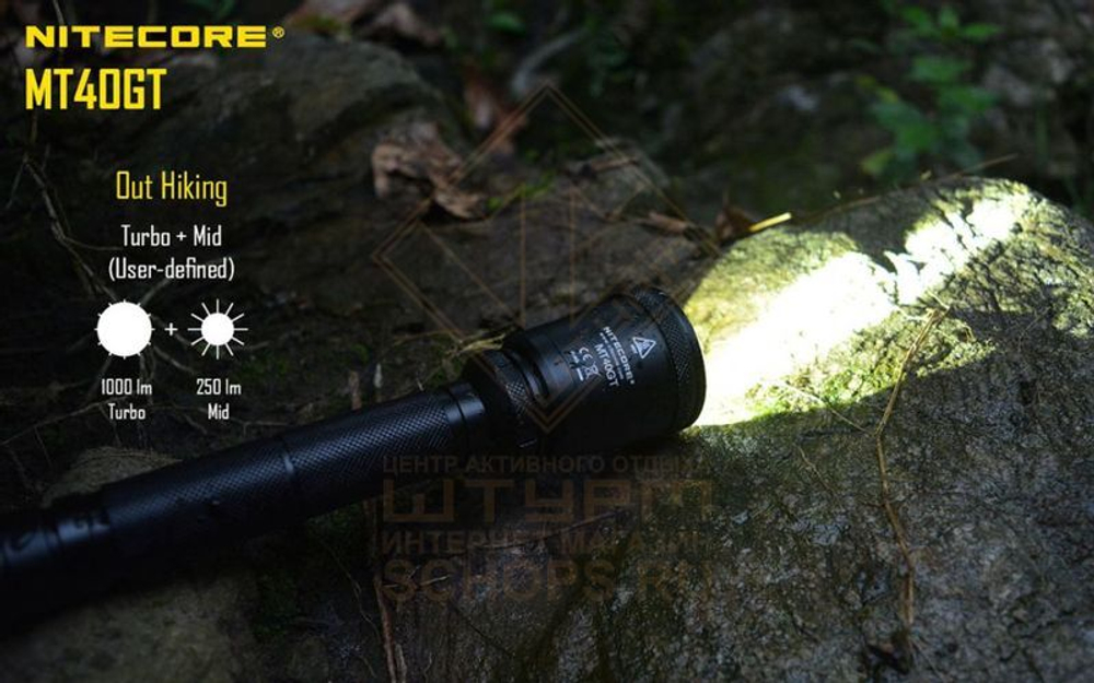 Фонарь Nitecore MT40GT