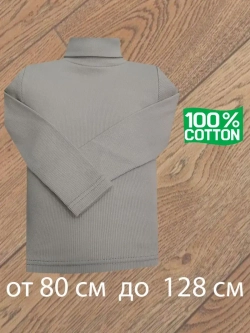 Водолазка для садика и школы.без начёса