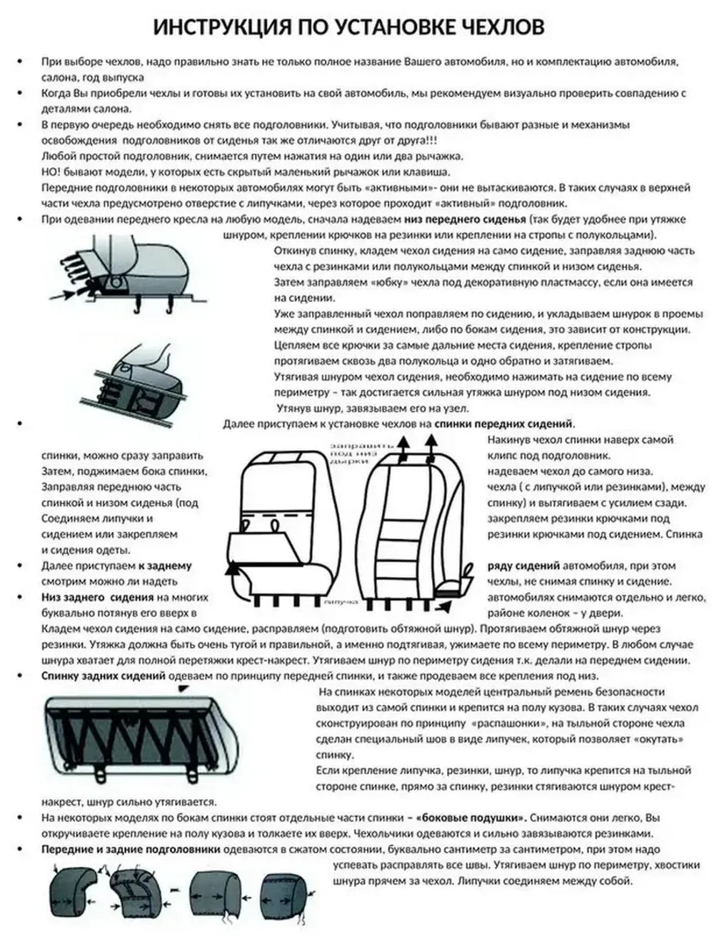 Чехлы Нива Шевроле (2009-2013)