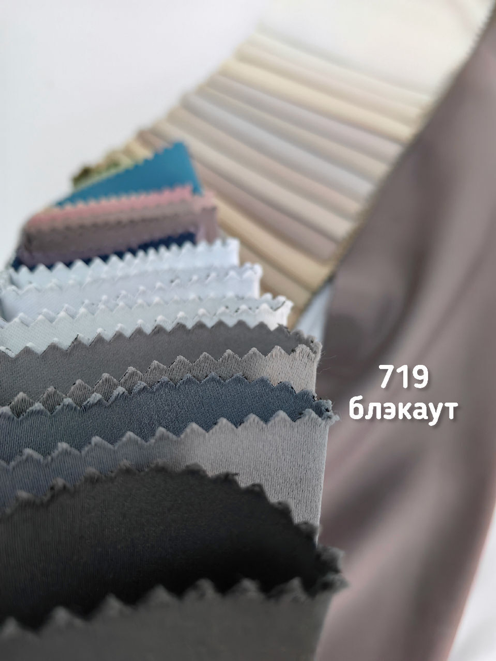 Ткань для портьер Блэкаут (719)