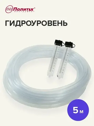 Гидроуровень 5 м, Политех Инструмент