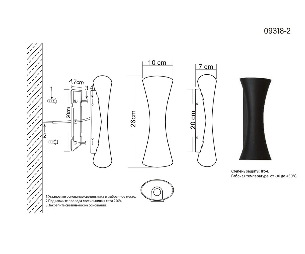 Уличный настенный светодиодный светильник kink Light Эрни 09318-2,19