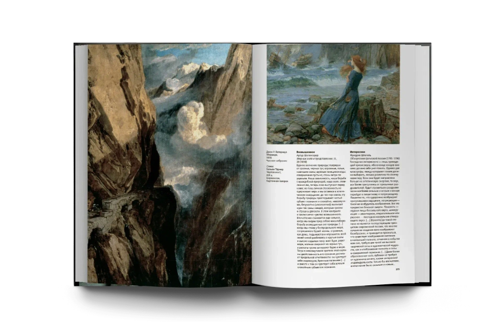 История уродства