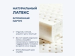 Топпер Lonax Latex 6
