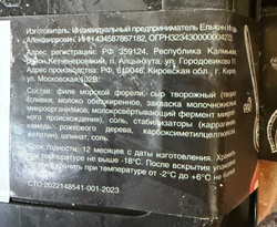 Рулет из филе форели с творожным сыром и шпинатом 0.450гр ШефКраба