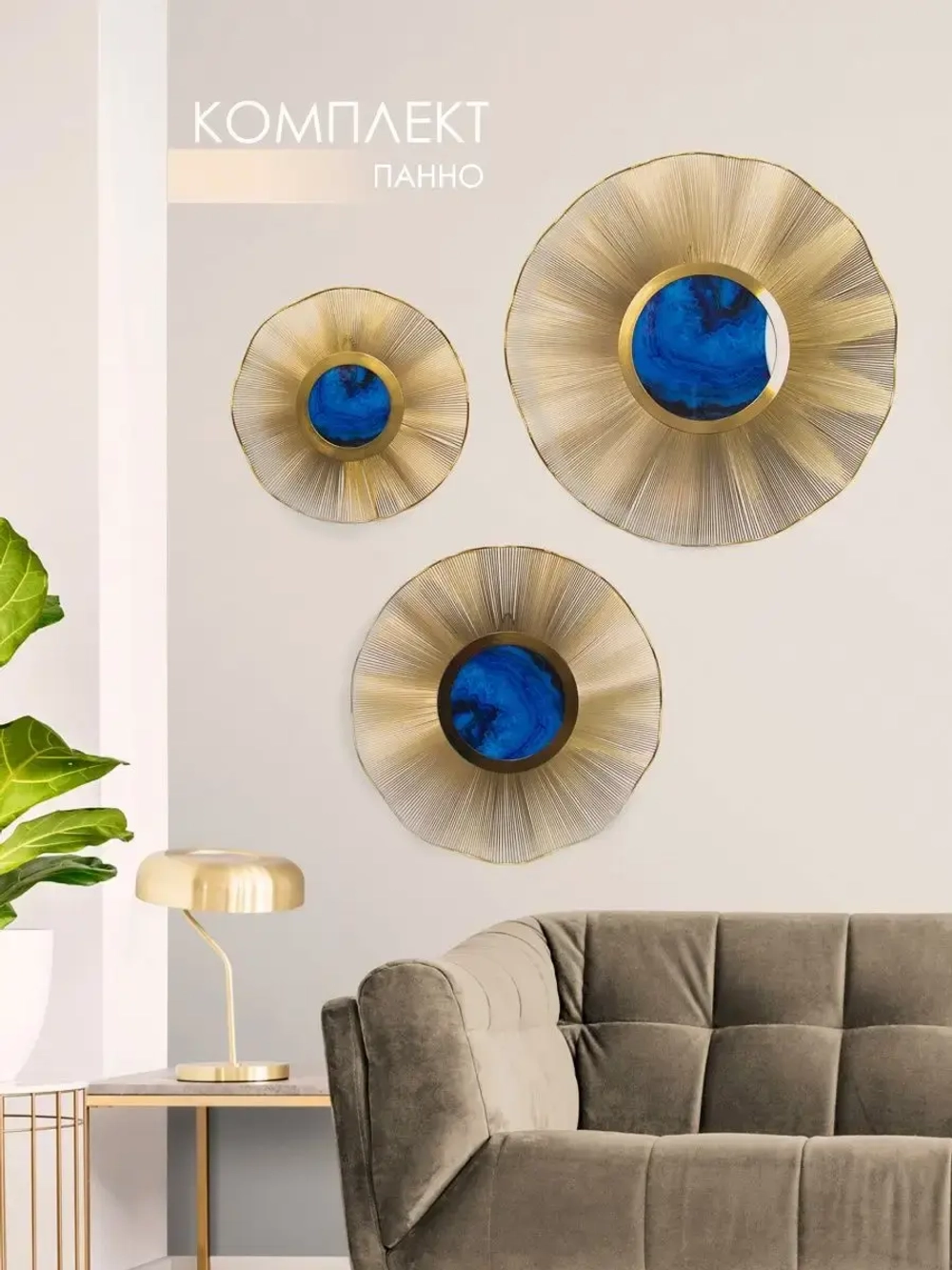 Металлический декор "Голубая планета"