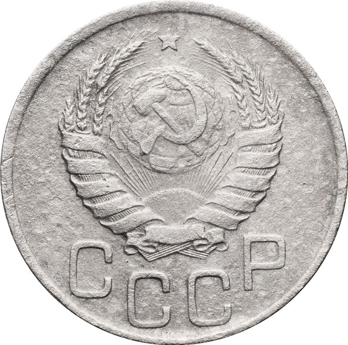 20 копеек 1938 VF