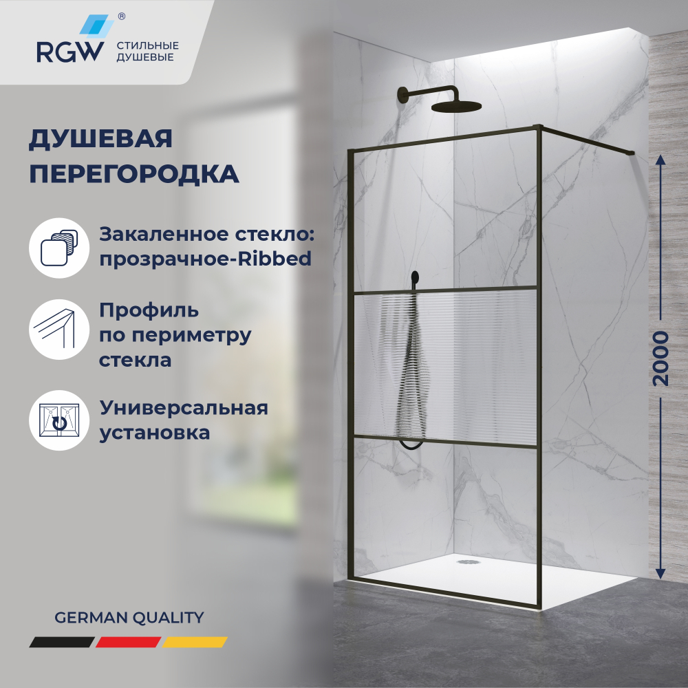 Душевая перегородка RGW WA-09B (Ribbed (Ребристое), 900)
