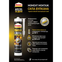 Жидкие гвозди Момент 3002145 Монтаж Сила Вулкана 400 гр. | Момент