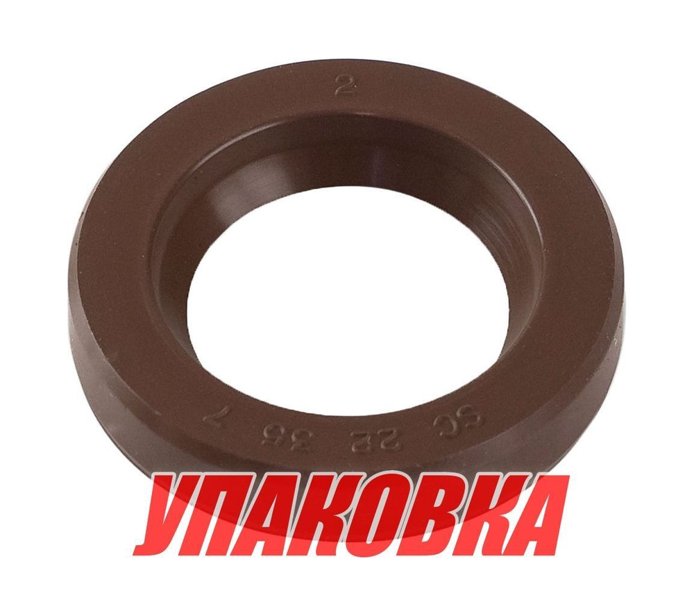 Сальник 22x35x7 Honda, Omax (упаковка из 10 шт.)