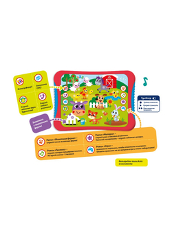 Развивающая игрушка Kids Hits Хит Пэд Говорящая ферма