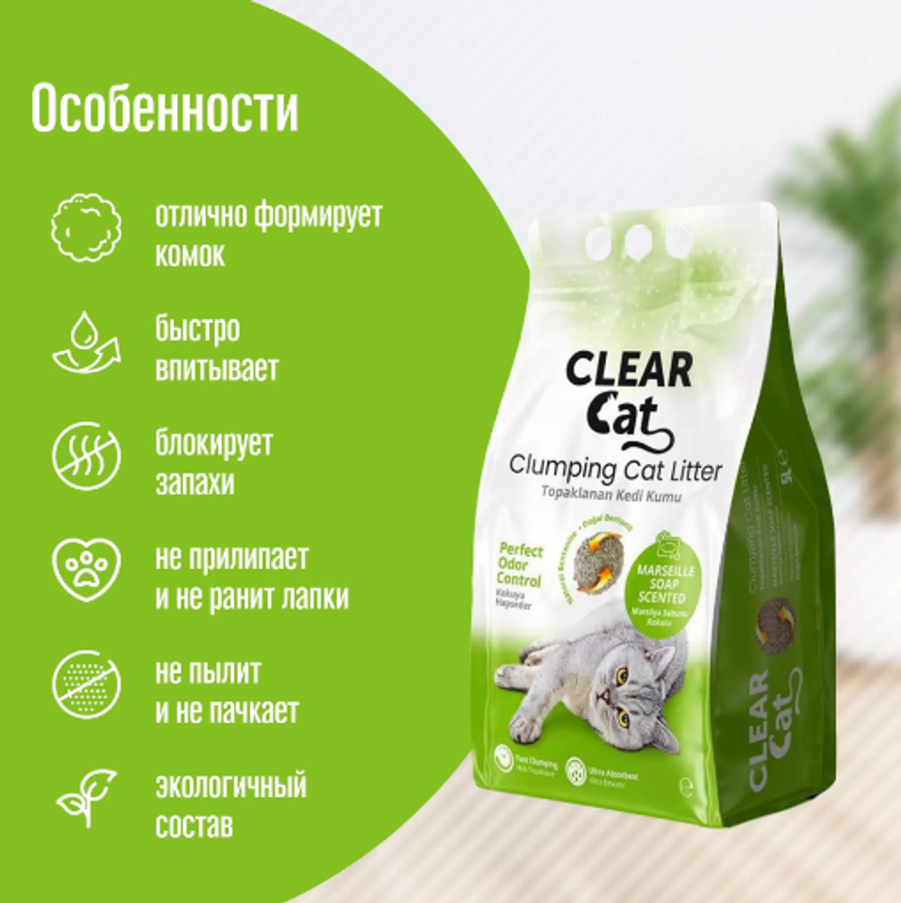 CLEARCAT Наполнитель бентонитовый комкующийся с ароматом марсельского мыла