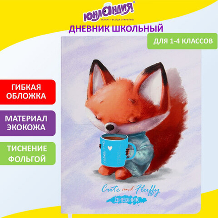 Дневник 1-4 класс 48 л., кожзам (гибкая), печать, фольга, ЮНЛАНДИЯ, "Лисёнок"