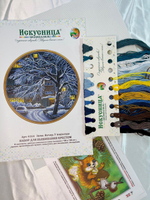Набор для вышивания крестом Искусница "Зима. Вечер.У подъезда"