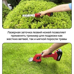Кусторез аккумуляторный садовый 2 АКБ