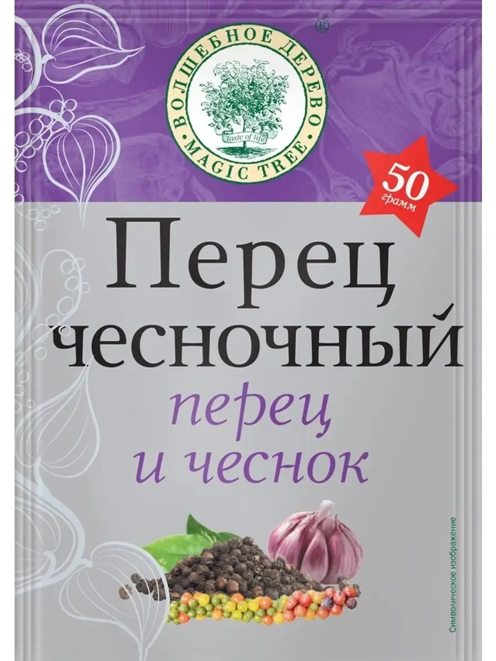 Приправа "Перец чесночный" 50г х 5 шт