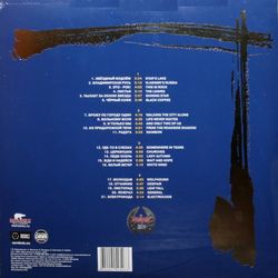 Чёрный Кофе. Легенды Русского Рока (2LP, Compilation, Remastered, Blue Vinyl)