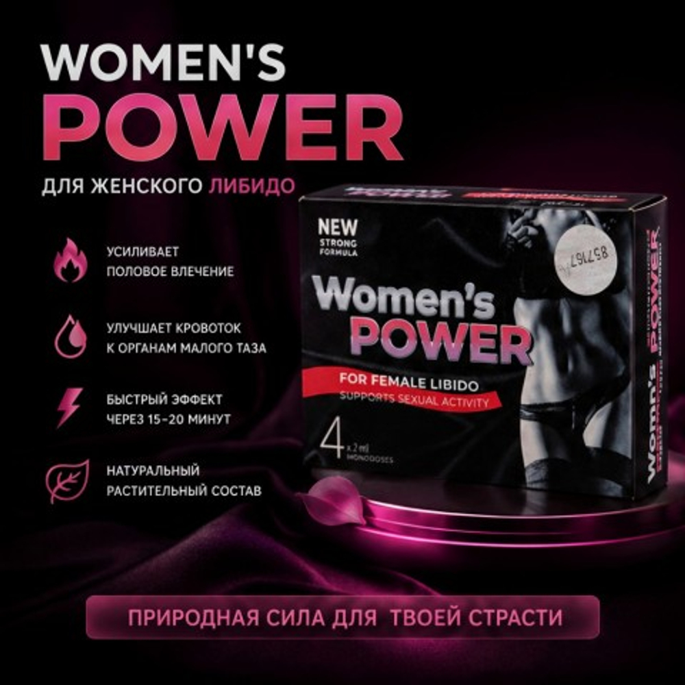Концентрат пищевой WOMEN'S POWER для женщин, на основе растительного сырья, 4 монодозы по 2 мл