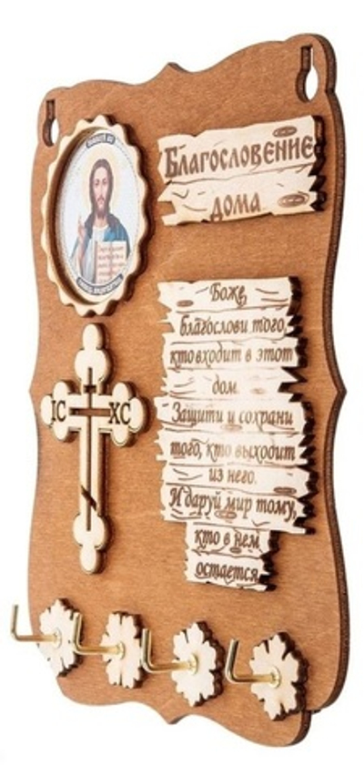 КФ- 51/7 Ключница ''Иисус Христос''