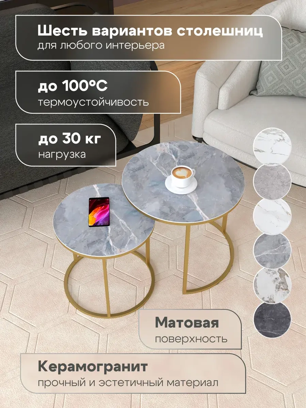 Комплект журнальных столов Акцент - керамогранит 201GLLGKER