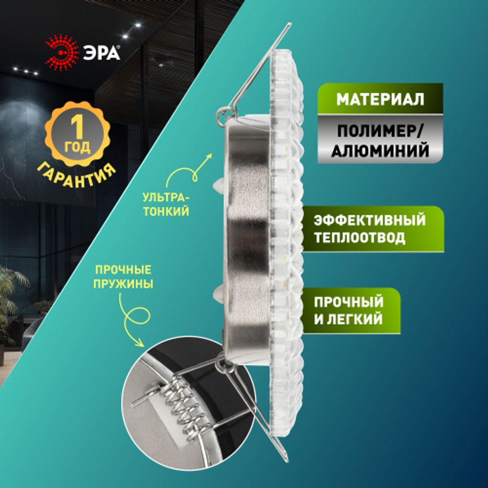 Светильник встраиваемый cо светодиодной подсветкой ЭРА DK LD22 SL/WH под лампу GX53 прозрачный | Встраиваемые LED светильники
