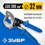 ЗУБР НС-35, d 32 мм, секторные ножницы, Профессионал (23350-32)