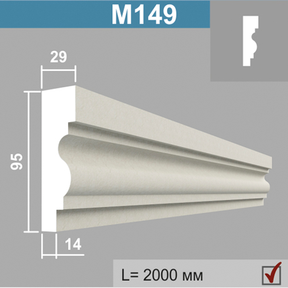 М149 молдинг (30х95х2000мм) 16шт\уп