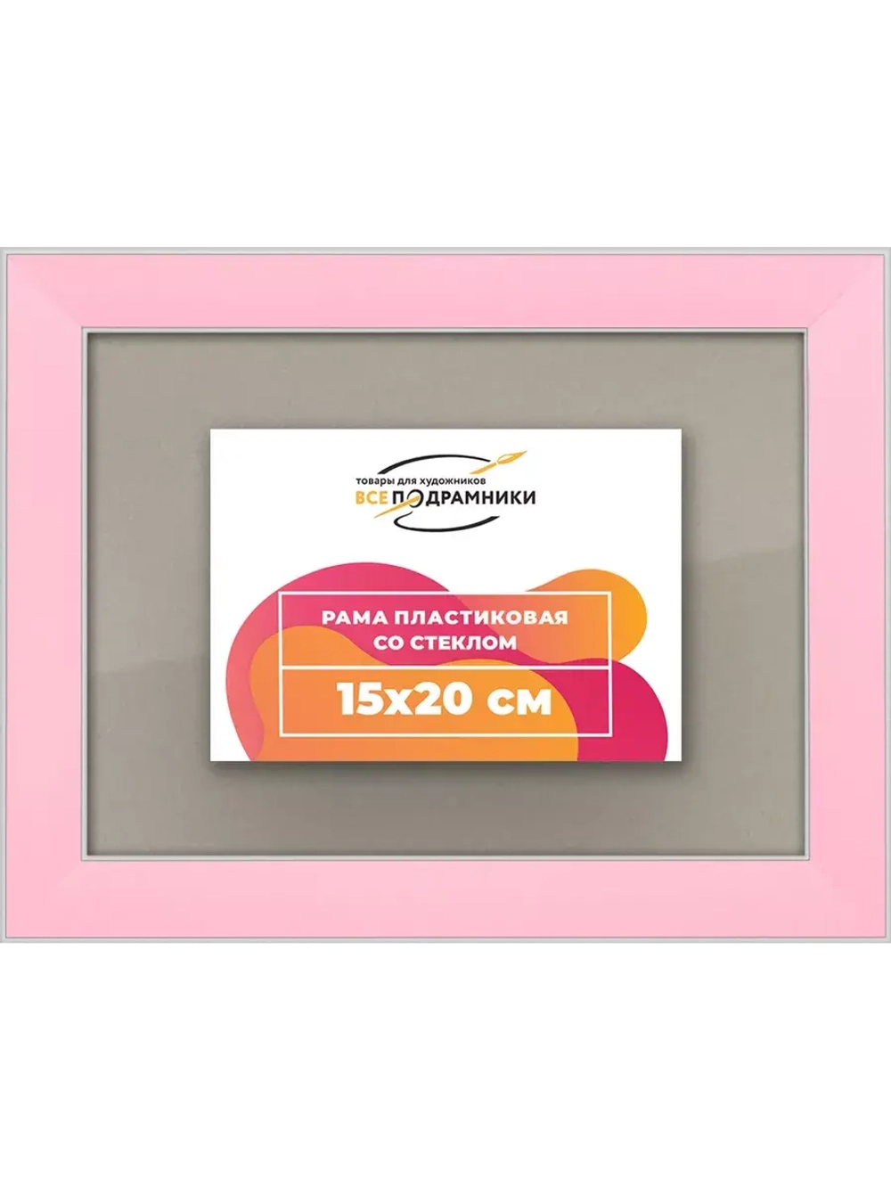 Рамка 15x20 для постера и фотографий