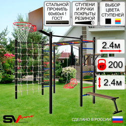Уличная шведская стенка Sv Sport рукоход с комплектом турник прямой 2шт У5586К (Брусья/Скамья/Со спинкой/Щит баскет/Сетка)