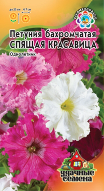 Петуния Спящая красавица бахр.20шт