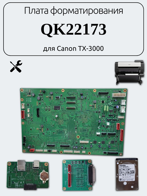 Плата форматирования QK22173 для Canon TX-3000