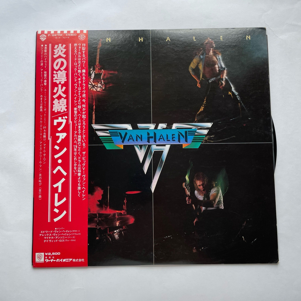 Винтажная виниловая пластинка LP Van Halen Atomic Punk (Япония 1978) (Оби)
